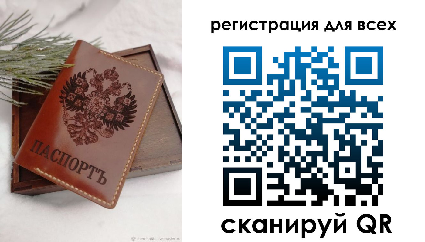 временная регистрация поиск в Уяре