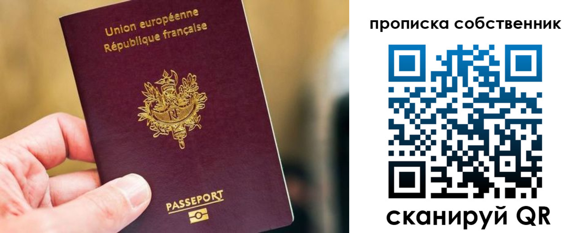 временная регистрация в квартире в Уяре